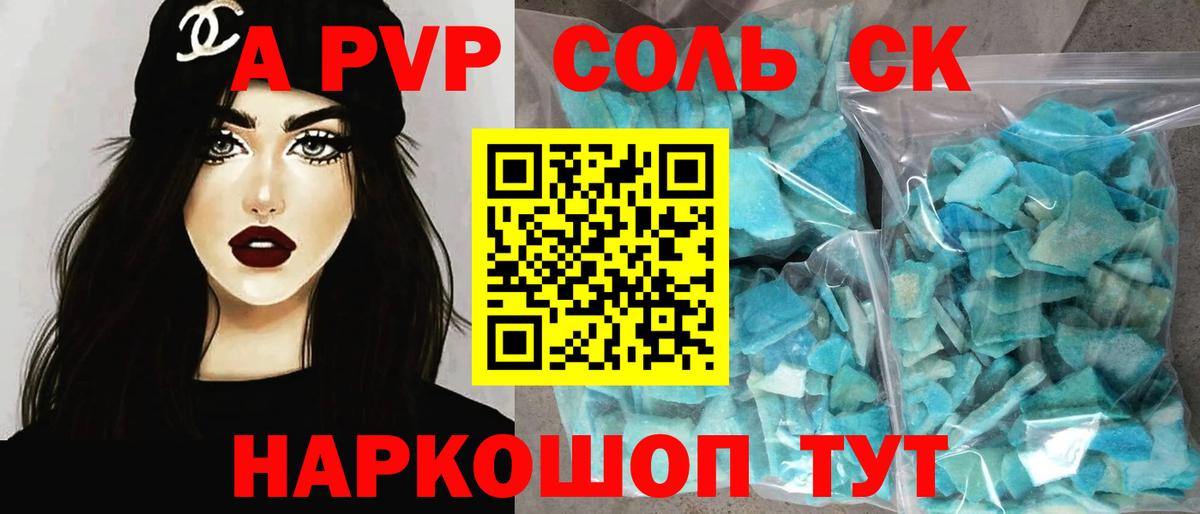 Alpha-PVP  Вход с VPN  Серов  Альфа ПВП СК  APVP СК КРИС  Alpha PVP Crystall 