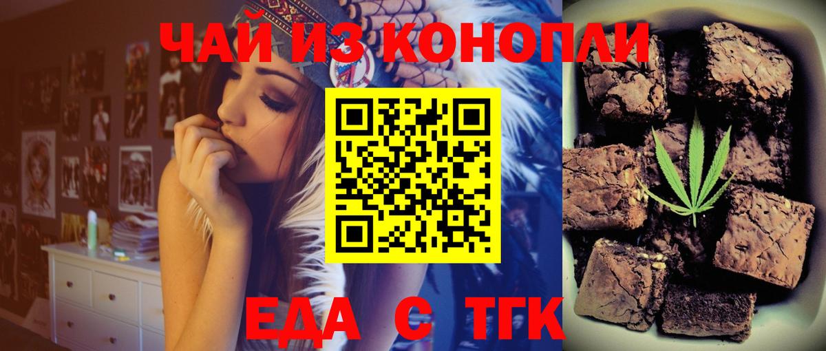 Серов  Еда ТГК марихуана  Вход с VPN 
