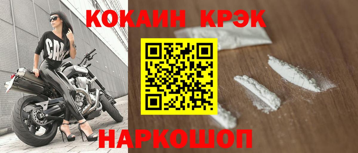Cocaine Fish Scale Серов