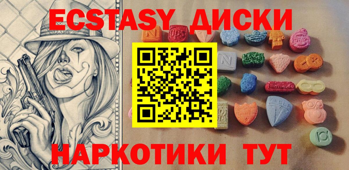 Ecstasy mix  ЭКСТАЗИ XTC  ОМГ ОМГ сайт  Серов  Вход с VPN 