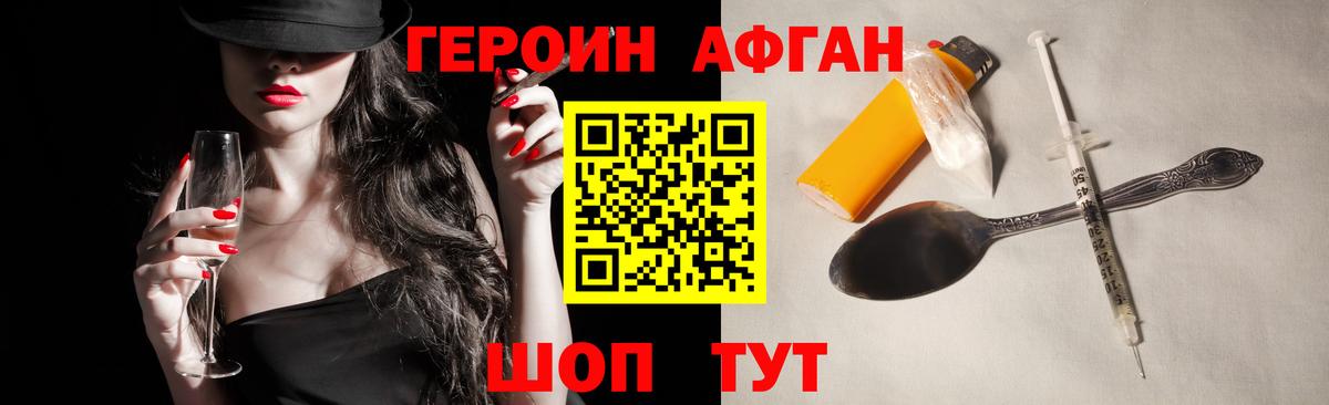 ГЕРОИН герыч Серов