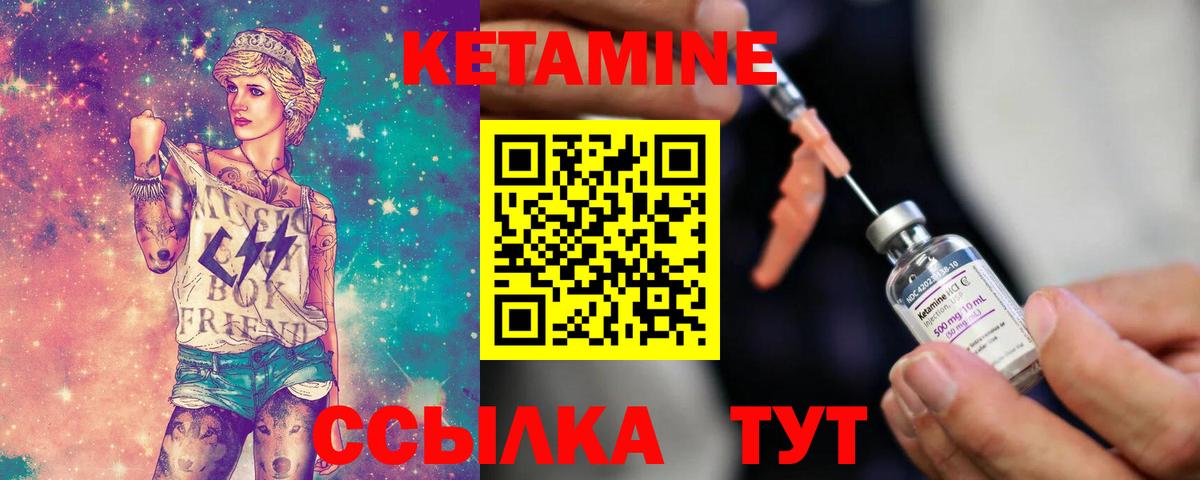 КЕТАМИН VHQ  Вход с VPN  Серов 