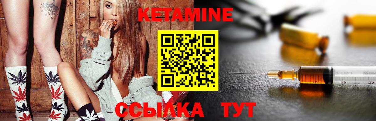 КЕТАМИН VHQ Серов