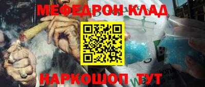 мефедрон Мариинск