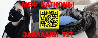 мефедрон Мариинск