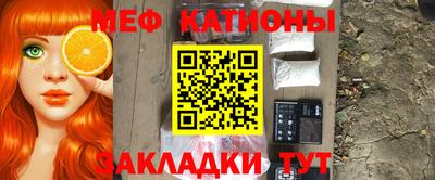 мефедрон Мариинск