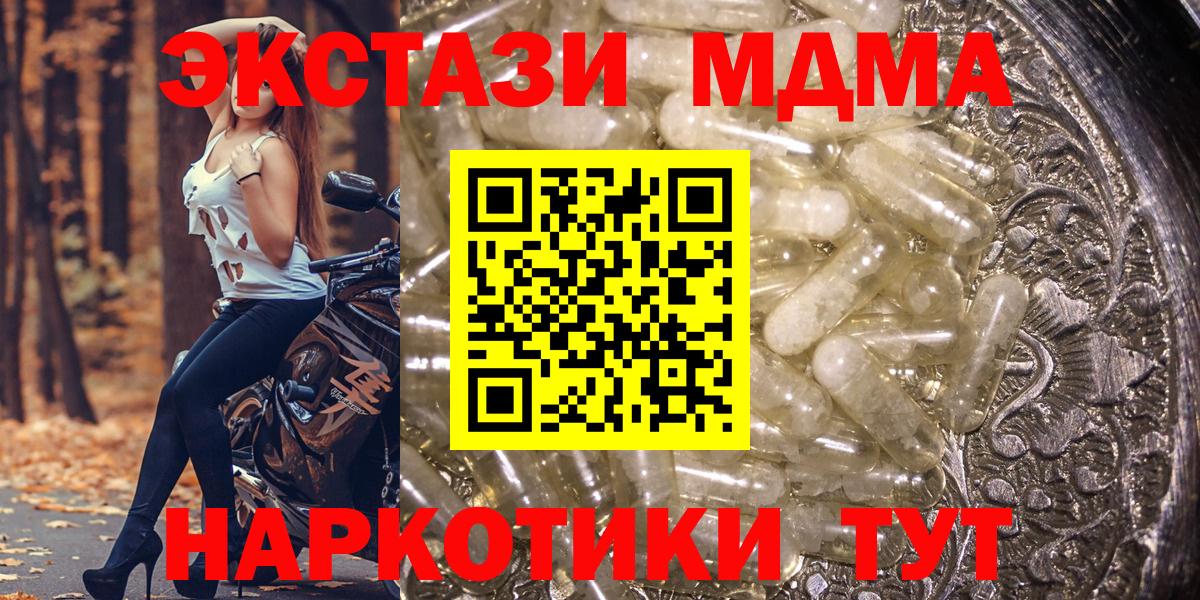 МДМА кристаллы Серов