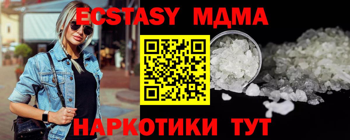 МДМА  МДМА Molly  MDMA молли  Вход с VPN  Серов 