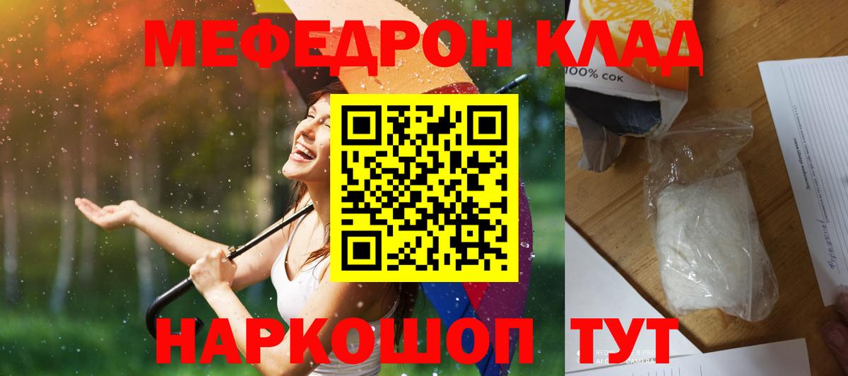 МЕФ  hydra зеркало  Мефедрон мяу мяу  Серов  Меф VHQ  Вход с VPN 