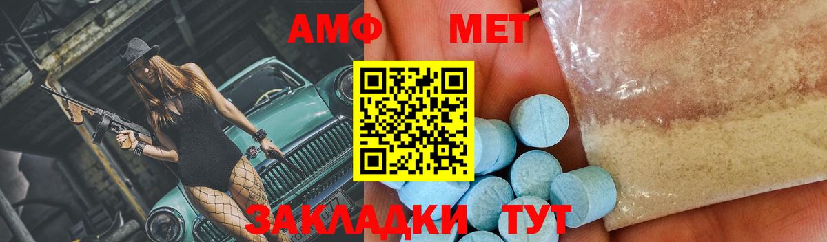 Метамфетамин пудра Серов