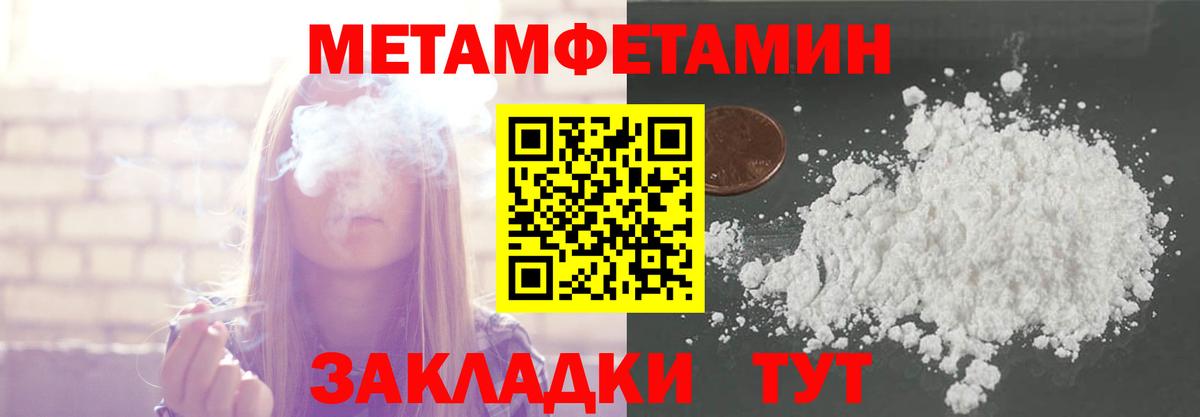 Метамфетамин Декстрометамфетамин 99.9%  МЕТАМФЕТАМИН  Метамфетамин Декстрометамфетамин 99.9%  Серов  Вход с VPN 