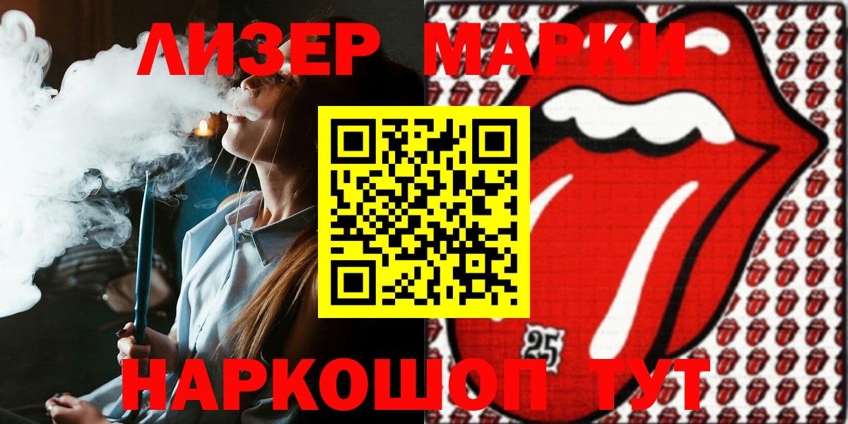 Серов  Марки 25I-NBOMe 1,5мг  Вход с VPN 