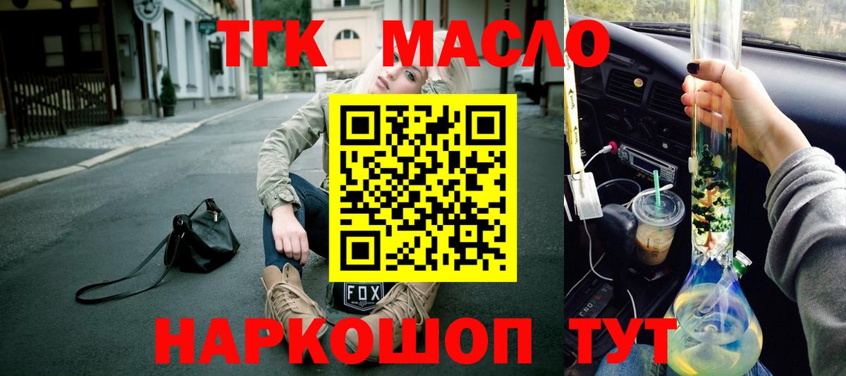 купить  цена  Дистиллят ТГК концентрат  Серов  Вход с VPN  Дистиллят ТГК вейп с тгк 