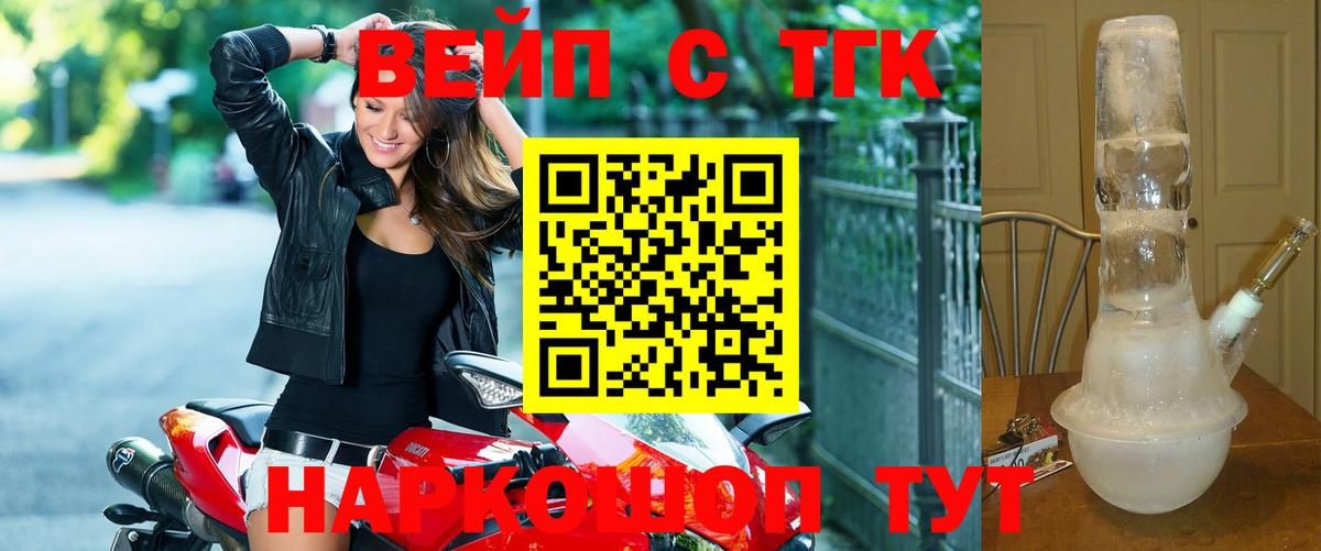 Дистиллят ТГК жижа Серов